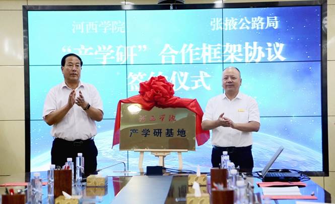 6.签约仪式后,顾长兆、张通文为“伟德国际1946产学研基地”揭牌。(刘斌 摄).jpg